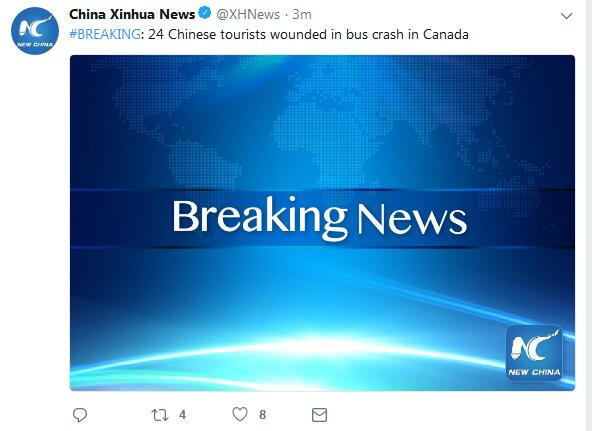24名中国游客在加拿大因交通事故受伤 我驻加使馆已启动应急机制