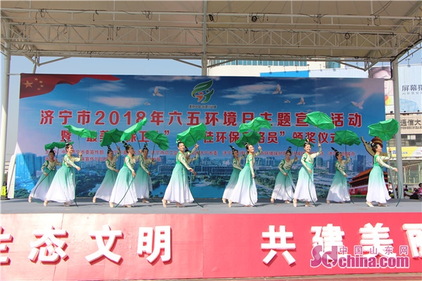 济宁市启动2018年六五环境日主题宣传活动