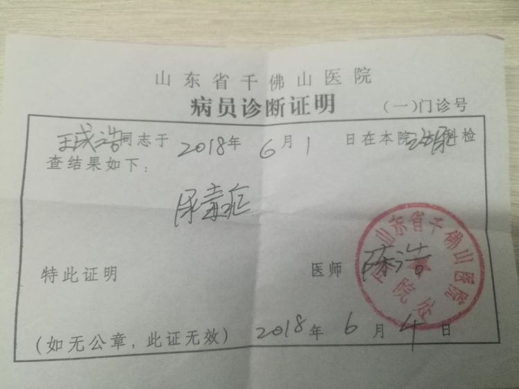 滨州21岁小伙患尿毒症 母亲要捐肾,手术费让父亲头疼