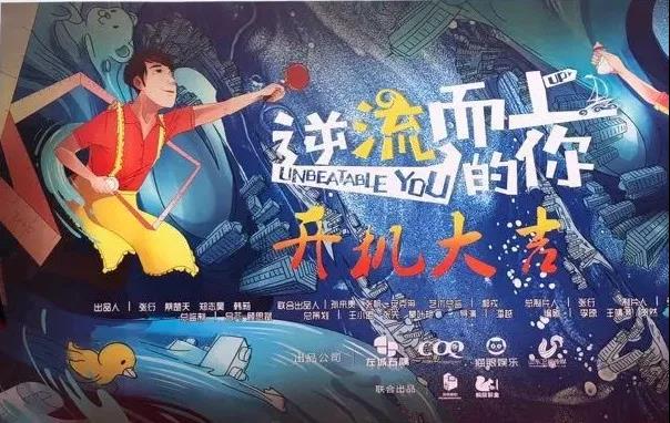 粤明领衔 现代都市情感大剧《逆流而上的你》