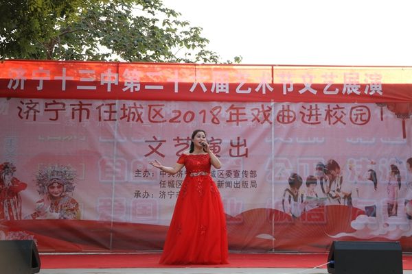 “戏曲进校园”活动在济宁市第十三中学举行