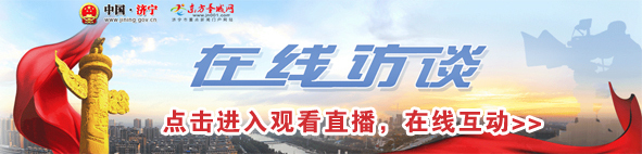 济宁市公共资源项目交易已实现全程电子化