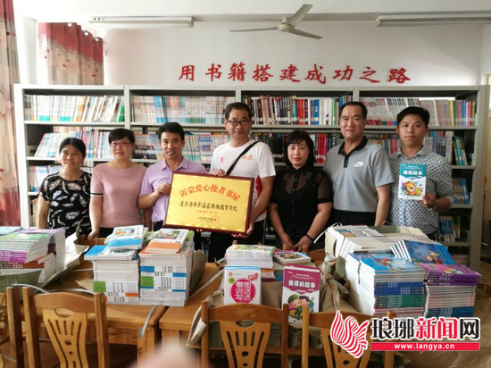 临沂志愿者赴连云港市东海县特殊教育学校献爱心