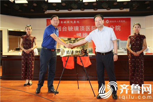 杨军院长（右）与招远市委常委宣传部长邹德宝共同为招远分院揭牌