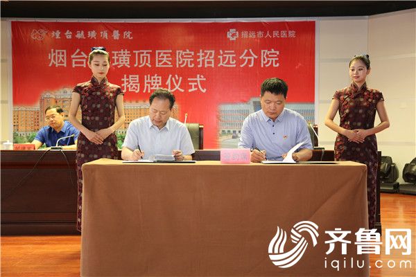 杨军院长（左）与赵治国理事长签署合作协议