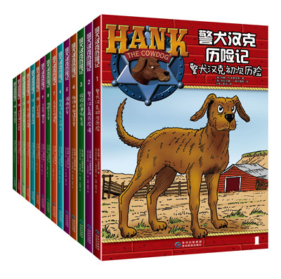 《警犬汉克历险记.第一辑》在线阅读