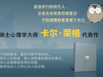 越现代,越孤独