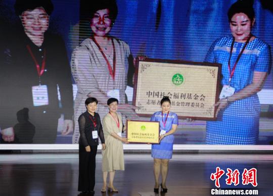 中国社会福利基金会志愿者发展基金在京启动