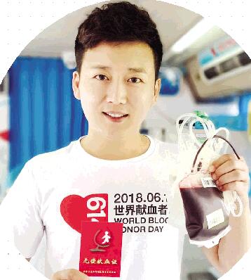 第15个世界献血者日 潍坊推出首位宣传形象大使
