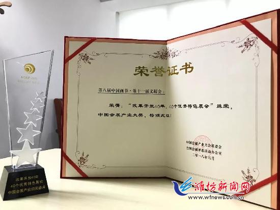 喜报！第八届中国画节•第十一届文展会获殊荣
