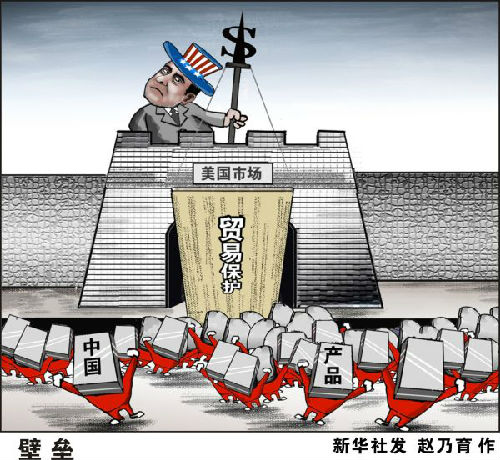外媒：中方痛批美国对华搞“贸易讹诈”