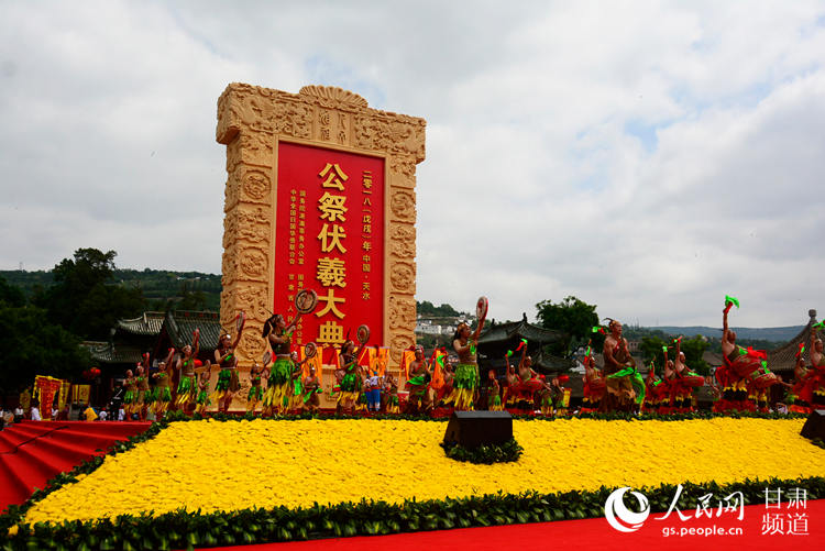 2018（戊戌）年公祭中华人文始祖伏羲大典隆重举行