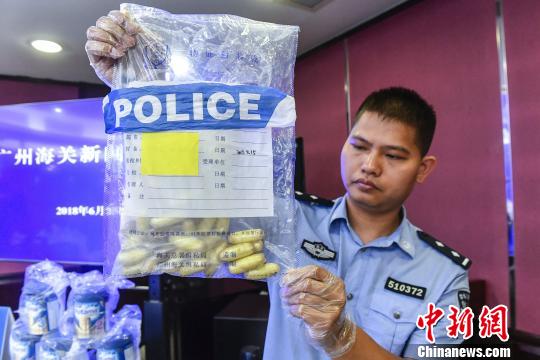 人体、奶粉罐里藏毒 广州海关今年以来查获毒品93.4公斤