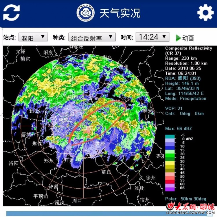 聊城气象局启动暴雨IV防御预警 市民外出做好防御措施