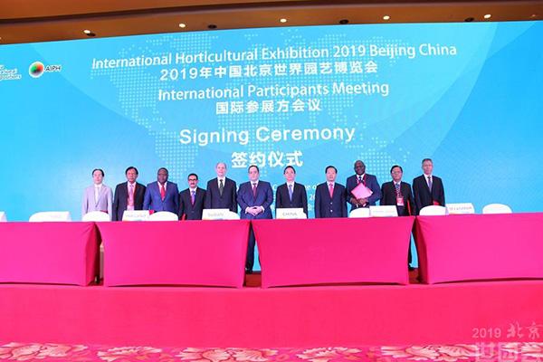 北京世园会售票将采用网络+现场模式,场馆布展