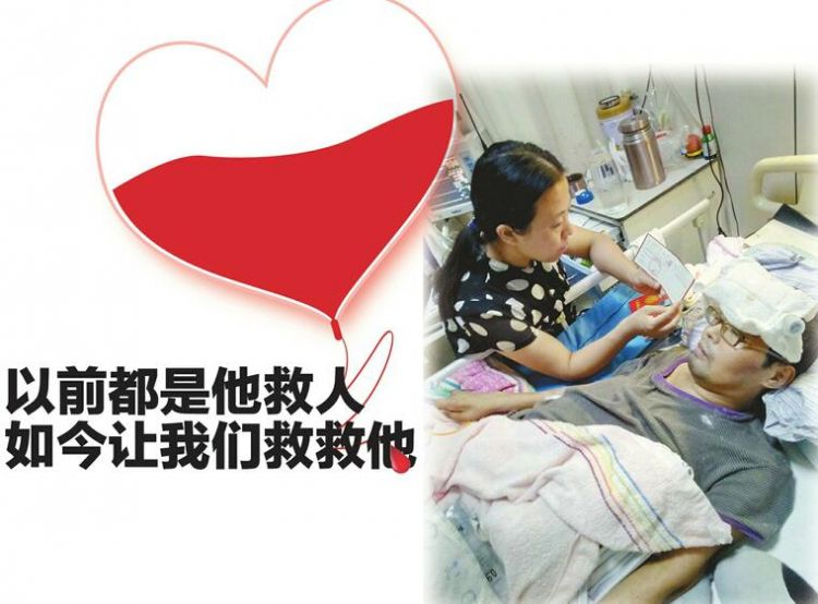 济南39岁大夫李兴亮：以前都是他救人 如今让我们救救他