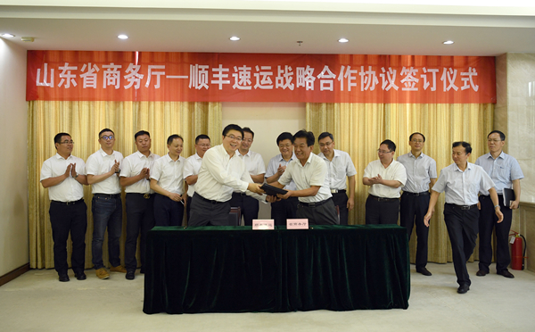 山东省商务厅与顺丰签署战略合作 将在济青等5市建物流电商产业园