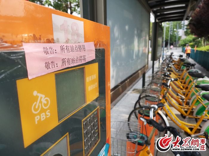 薛城公共自行车合同到期停用 押金将统一退还