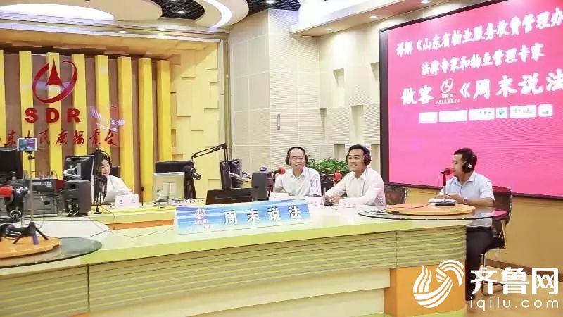 七月一日起,山东省物业服务收费有了新规定!