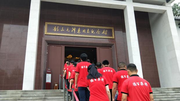 5参观毛泽东纪念馆