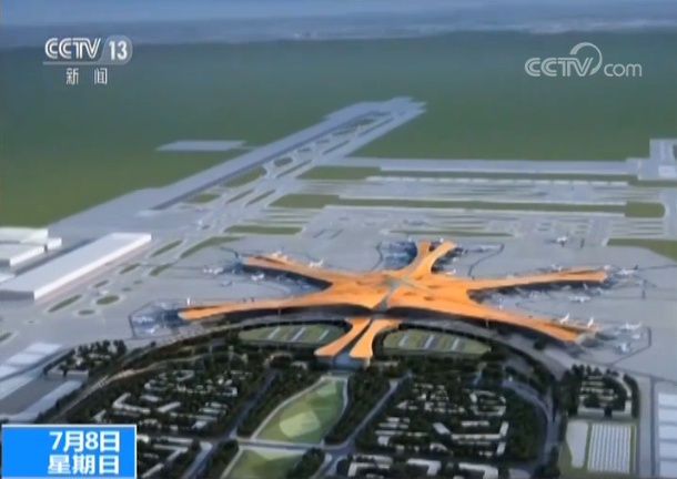 北京新机场建设进行时：五纵两横 一小时通达京津冀