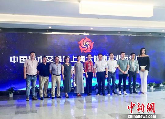 中国技术交易所上海大健康产业运营中心在沪启动