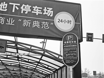 火车站停车4天被收2200 当地发改委:企业自主定价