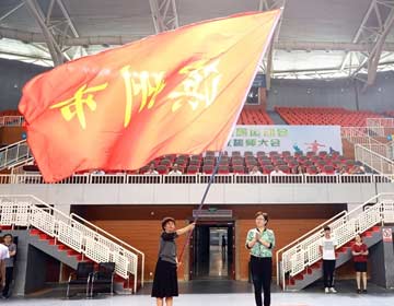 第24届省运会滨州代表团成立 潘青任团长