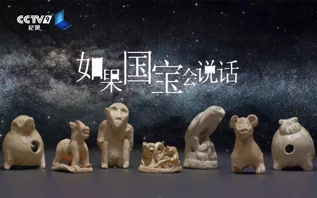 《如果国宝会说话》第二季将播 文物都经过