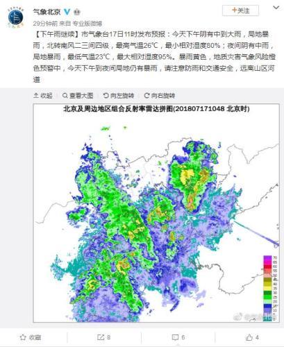 北京暴雨黄色预警继续 179家景区因降雨临时关闭