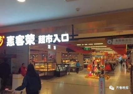 济南核心商圈这个超市宣告停业!大批市民疯狂扫货!