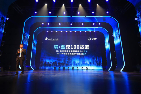 媒体新闻通稿-发布渭蓝双100战略，雷丁解决6亿中国城镇人口出行问题V2.0-0718286