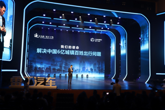 媒体新闻通稿-发布渭蓝双100战略，雷丁解决6亿中国城镇人口出行问题V2.0-07181199