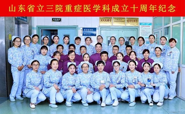 省立三院成为山东省医师协会二级分会主委单位