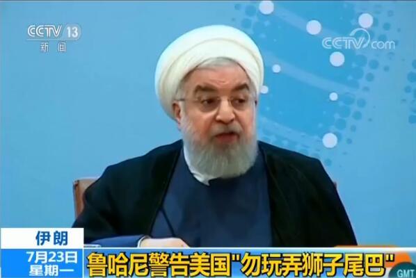 伊朗总统高调表态：若与伊开战 美将永无宁日