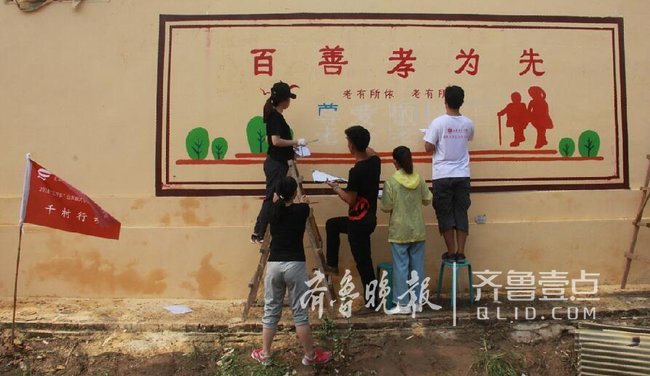 山艺大学生暑假去菏泽，教孩子书法、画墙绘，还演出