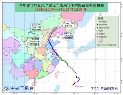 台风蓝色预警：“安比”预计今早7时进入天津境内