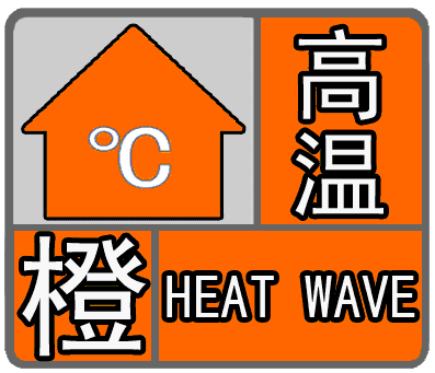 枣庄发布高温橙色预警：最高温将升至37℃以上