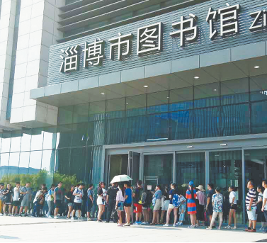暑假期间淄博图书馆平均每天约接待4100人 学生排长队等候