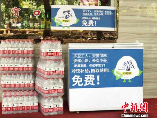 夏日杭州无人爱心冰柜：日耗雪糕超百支 折射城市温情