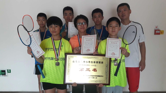 济宁十三中在省大中小学生羽毛球联赛中喜获佳绩