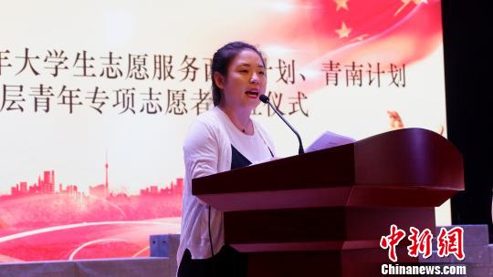 青海2018年大学生志愿服务西部计划志愿者正