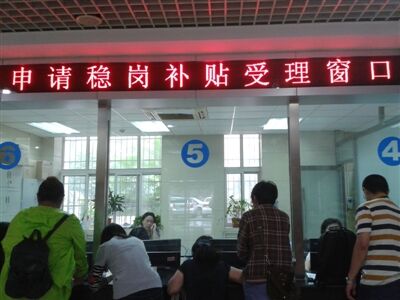 潍坊市企业稳岗补贴开始申报
