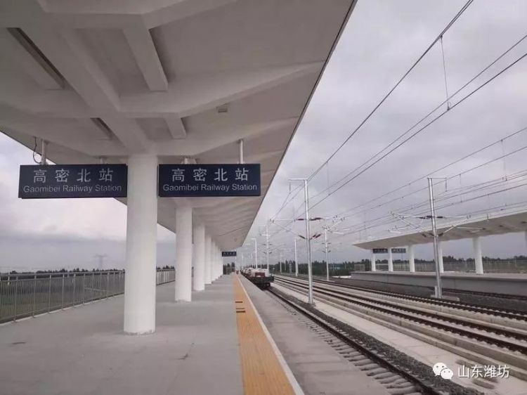 济青高铁潍坊境内即将建成三座高铁站,现在啥
