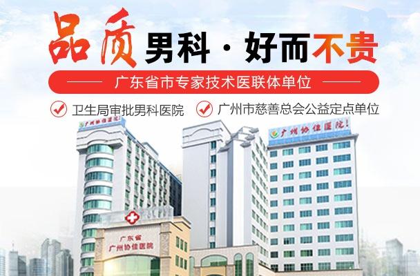广州男性医院排名_广州医院图片(2)