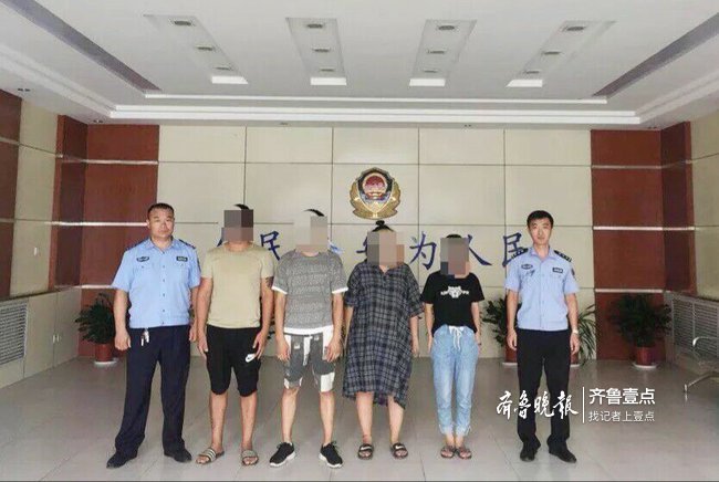 四人玩“仙人跳”被济南警方抓获，其中一人还怀着孕