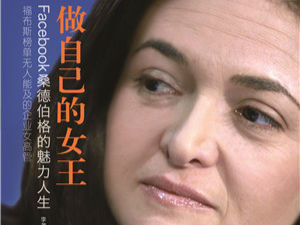 《做自己的女王》
