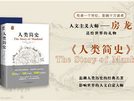 《人类简史》
