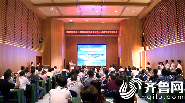 中国（威海）生物产业项目研讨会在威海南海新区召开 (1)_看图王