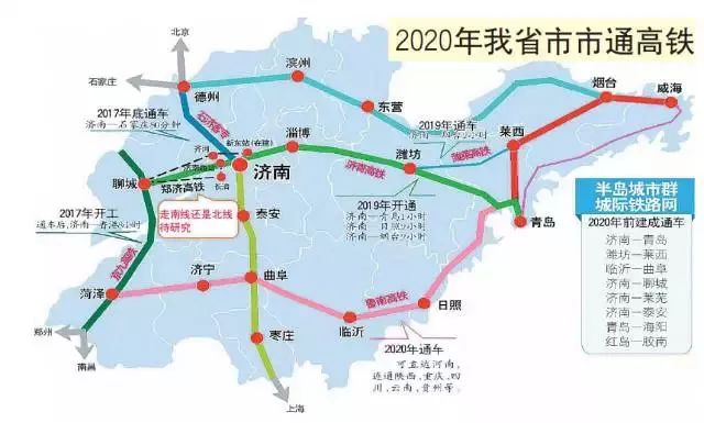 鲁南高铁2019年底全线贯通